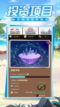 合約秘書精英員游戲截圖4