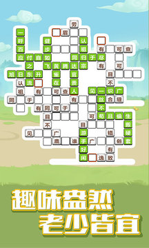先鋒成語游戲截圖3