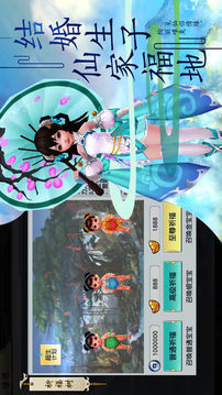 幻靈仙境劍俠青云2游戲截圖3