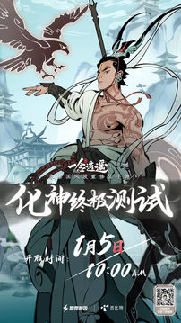 一念逍遙天機(jī)密令游戲截圖5