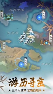 修真大佬成長錄游戲截圖2