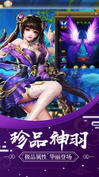仙舞魅凰游戲截圖3