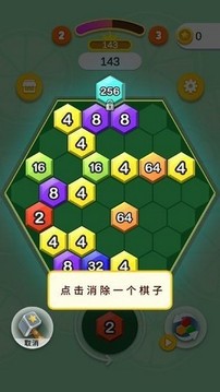 方塊趣消消游戲截圖2