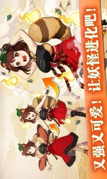 百妖繚亂夜行姬游戲截圖3