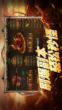 180火龍復(fù)古游戲截圖1