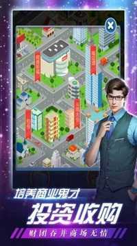 商界奇跡游戲截圖1