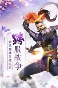 劍絕風(fēng)華游戲截圖4