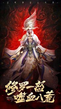 噬血修羅游戲截圖5