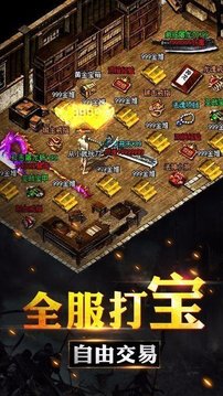 龍騰攻速傳奇游戲截圖2