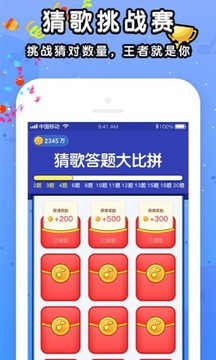 我來猜歌名游戲截圖2