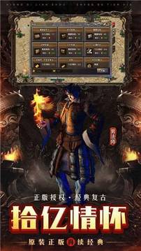 93紅名村傳奇游戲截圖1