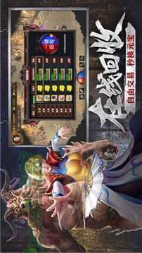 武圣傳奇之冰雪霸業(yè)游戲截圖1