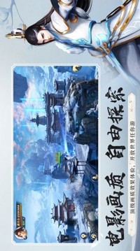 九州覓仙記游戲截圖2