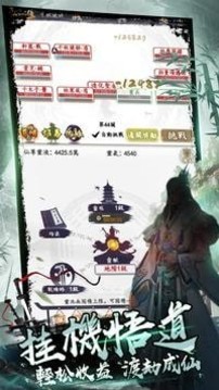 我在仙界玩泥巴游戲截圖4