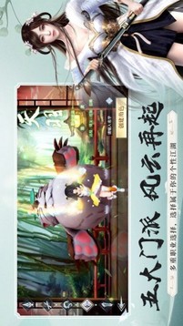 九州覓仙記游戲截圖3