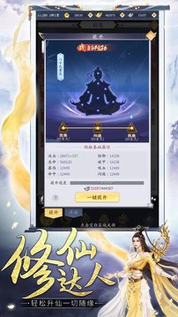 仙旅奇緣尋仙游戲截圖1