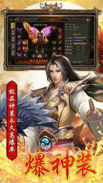 火龍懷舊三端游戲截圖2