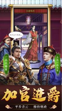 大唐仕途游戲截圖1