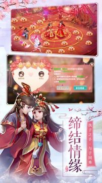 山海斬妖錄游戲截圖3
