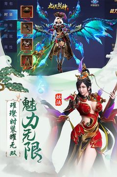 狂魔九天游戲截圖2