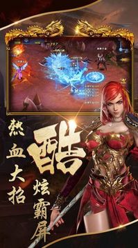 屠龍法則游戲截圖3