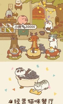 動(dòng)物餐廳客人2021游戲截圖2
