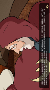 风起城游戏截图3