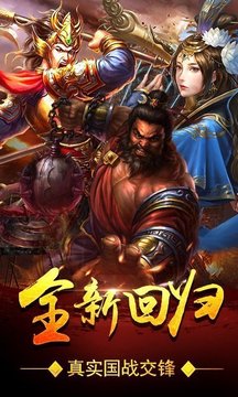 大唐盛世傳奇游戲截圖1