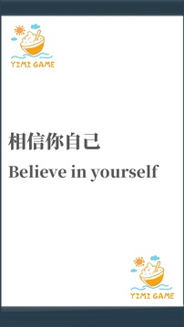 給我一個(gè)答案游戲截圖1