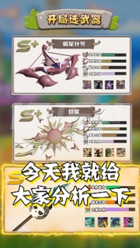我標(biāo)鏘會噴火游戲截圖2