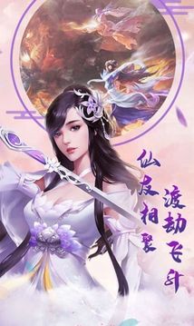 天官百戰(zhàn)游戲截圖2