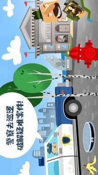 迷你校園警察模擬游戲截圖3