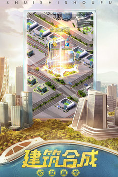 权力巅峰游戏截图2