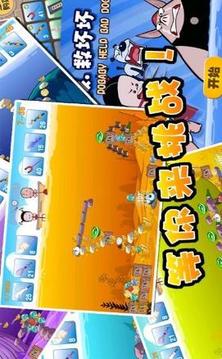 小破孩大狀元游戲截圖1