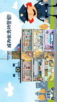 迷你校園警察模擬游戲截圖1