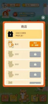 汪汪公寓游戲截圖2
