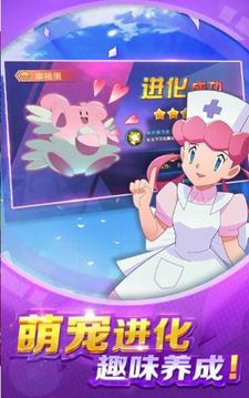 精靈捕捉聯(lián)盟游戲截圖1