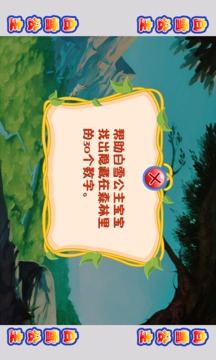 莉比小公主大冒險游戲截圖1