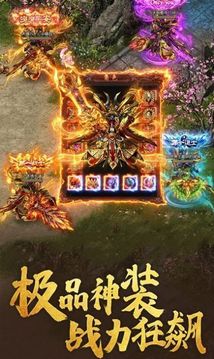 萬古傳世復(fù)古傳奇游戲截圖2