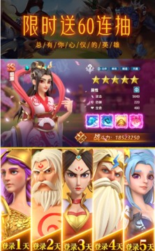 眾神英雄游戲截圖3