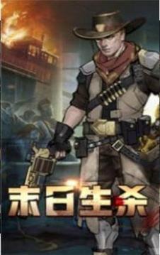 末世軍團之末世重生游戲截圖3