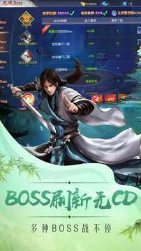 魔尊成圣路游戲截圖2