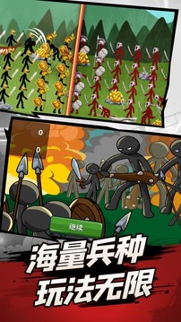 火柴人遺產(chǎn)爭霸戰(zhàn)游戲截圖2