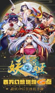 靈妖繪卷游戲截圖4