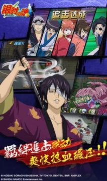 銀魂thefinal游戲截圖1