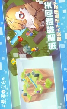 闖關(guān)第一游戲截圖2