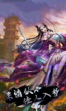 紅顏一劍游戲截圖3