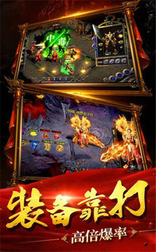 傳奇大威天龍打金游戲截圖1