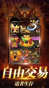 滅世洪荒傳奇3D游戲截圖4