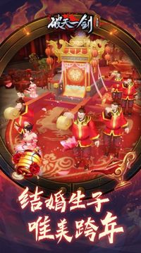 破天一劍之武林游戲截圖2